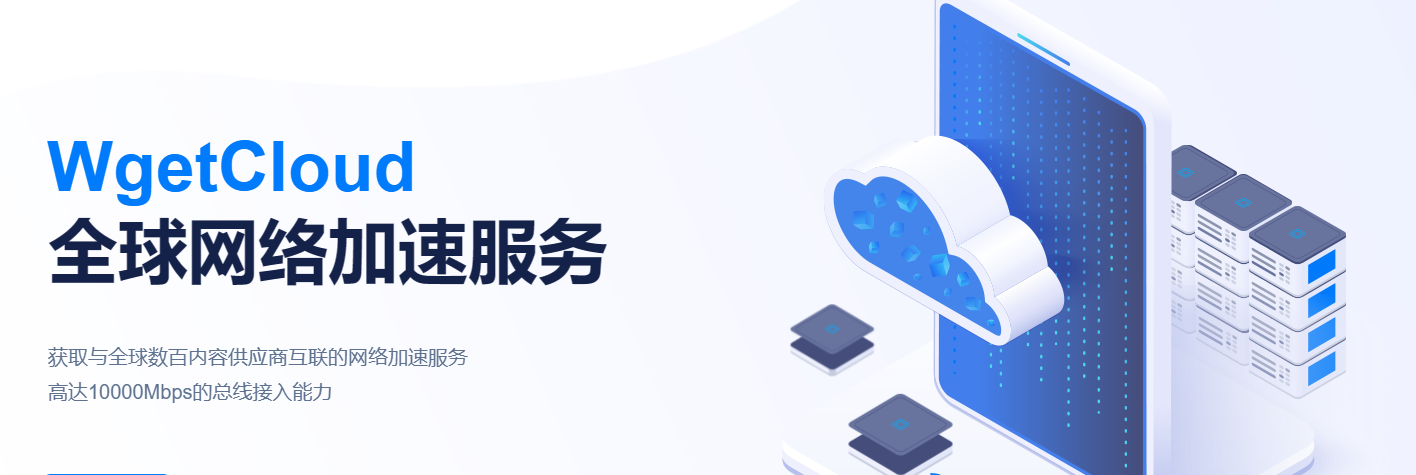 WgetCloud