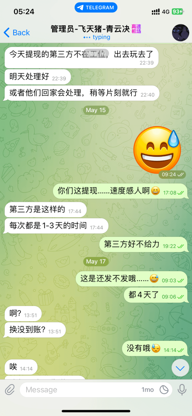 飞天猪机场怎么样？不发aff，避坑